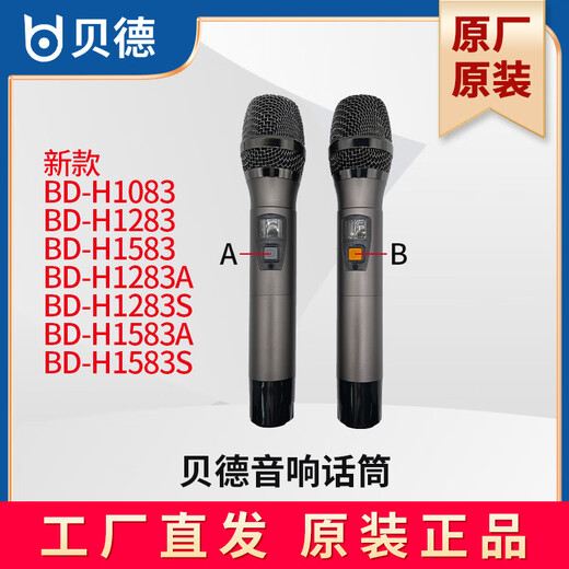 Bedbede Audio Red Flag Series Original Microphone 1083 1283/A/S 1583/A/S Original Microphone Bedbede Audio Microphone A-tube Red Flag