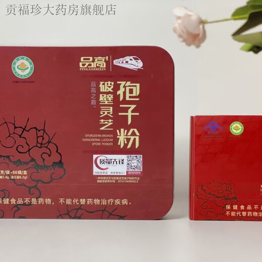 
Pingao (HQ) Breaking Wall Ganoderma lucidum Spore Powder 200 bags Pingao Ganoderma lucidum Spore Powder 200 packs [one fake one and ten fines]