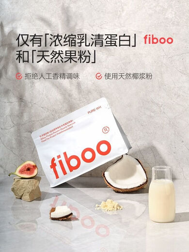 Fiboo Whey Protein Powder Concentrated Protein Muscle Gaining Powder Women's Sports and Fitness Nutrient Protein Raw Coconut Flavor 910g 2 Bags