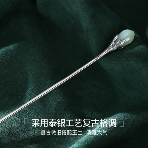 Chinese gold magnolia and Hetian jade silver hairpin ancient style Hanfu silver hairpin hairpin birthday gift for girlfriend wedding anniversary Magnolia and Tian jade hairpin Jingsuda
