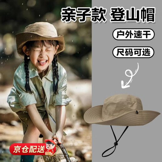 Jingshi Children's Fisherman Hat Outdoor Mountaineering Hat New Parent-Children's Quick-drying Hiking Camping Sun Protection Hat for Men and Women Big Children Khaki Children's Mountaineering Hat 3-8 Years Old (Cap Circumference 49-53cm)
