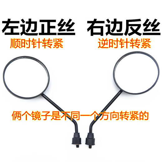 暖凌电动车反光镜适用台铃立马小刀爱玛电瓶车后视镜8mm正反丝牙镜子 超细款6mm圆镜一对