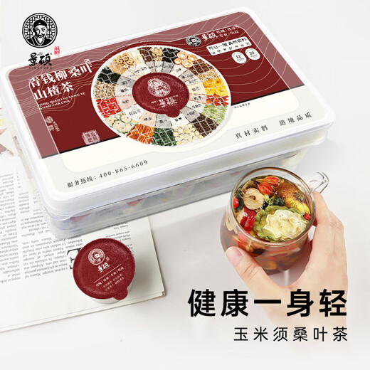 Jingshuo Green Money Willow Mulberry Blatt Doppelte Melontee Mais Haut Hawthorn brutal ding hygiene tee, um das vatertagsgeschenk für Eltern und Älteste zu reduzieren
