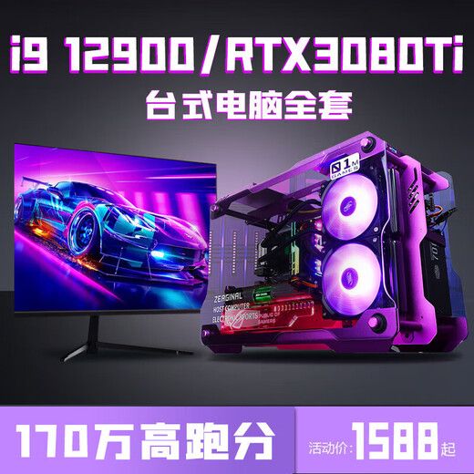 
Colorful i9 12900/RTX3080Ti3070 Host i7 Desktop Computer 16GBx2 Rope Configuration One Package Nine [i9 11980K+RTX30