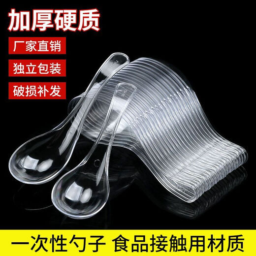 Disposable spoons, takeaway packaged fast food spoons, individually packaged hard plastic crystal ice powder spoons, 2 bags of 100 pieces - simple packaging