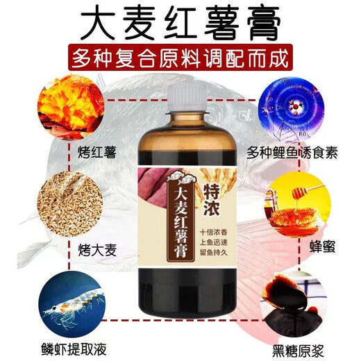 Gujianmu Sweet Potato Puree Barley Sweet Potato Paste Highly Concentrated Wild Fishing Black Pit Bait Additive Wheat Flavor Strong Flavor Fishing Barley Sweet Potato Paste Experience Pack