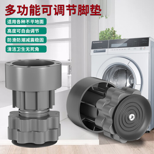 Haier washing machine base universal foot pads increase shock absorption, anti-slip and shockproof pads, heighten moisture-proof refrigerator silent pulsator, adjustable height, 4 pack