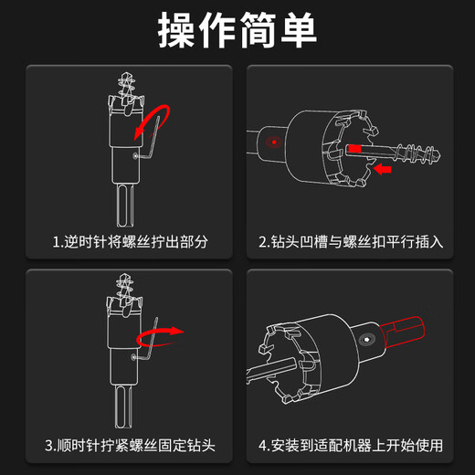 Delixi Electric high-end alloy hole opener stainless steel thick iron plate special drill bit metal hole expander high hardness punch T5 hole opener 25mm sharp steel