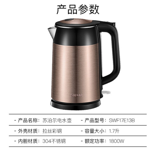 SUPOR electric kettle 1.7L all-steel seamless double-layer anti-scalding electric kettle 304 stainless steel kettle SWF17E13B