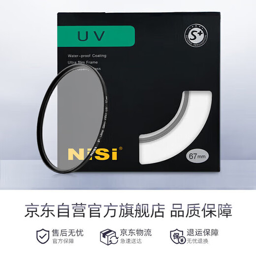 NiSi ultradünnes UV-Objektiv 67-mm-Filter SLR spiegellose Kameraschutzfilter SLR-Zubehör UV-Objektivfilter geeignet für Canon Nikon Sony Xiaomi 15ultra Fotografie-Set