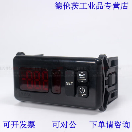 山头林村AKO温控器电子温控器制冷温度控制器 D14123-F0003