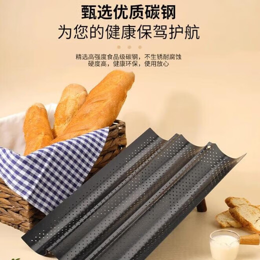 2/3/4 slot baguette baking pan rack for oven household baking long French bread toast mold wavy plate baking silver 4 slot baguette baking sheet