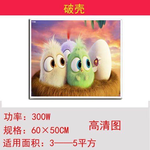 Graphene heater mural 300W graphene carbon crystal wall heating mural heater electric heater instant heating toilet white board white frame mural electric heating plate 300W hot air balloon