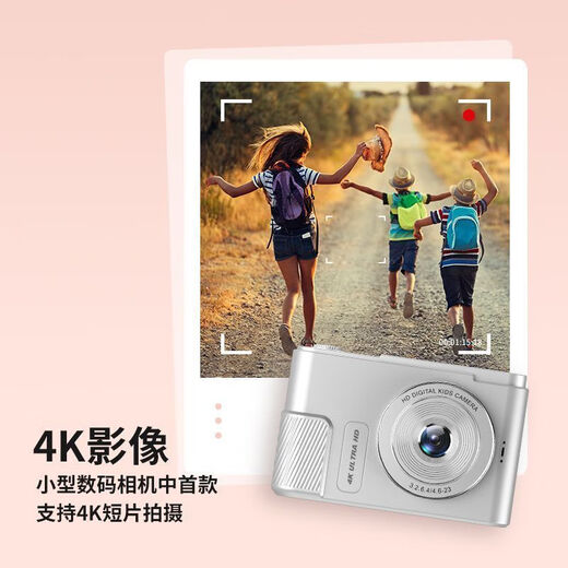 HKMW Canon (Canno) same student CCD chip computer entry-level mini photography travel digital camera HD pixel selfie card machine P3 fairy powder (selfie + multi-filter + listenable music) official standard configuration