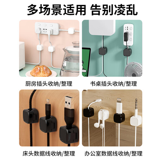 希维思 SIVASS磁吸理线器数据线固定器桌面收纳手机充电线免打孔整理电线神器 磁吸理线器[白色3个装]1