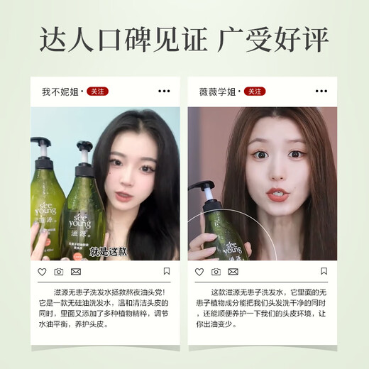 滋源无患子控油轻盈洗头水无硅蓬松男女士洗发露200ml