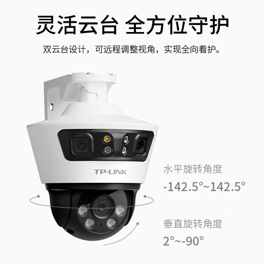 TP-Link Triple Camera 6 Millionen Verknüpfung integriert integriertes Full Color Ultra-Clear Camera Home Monitor 360 Wireless Home Outdoor TPLink Network Remote Hochdefinition IPC6Y69V-A
