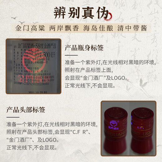 Kinmen Sorghum 2022 Jinjiu Auswahlduft Spirituosen 58-Grad 500ml*2 Flaschen Geschenkbox [Gegenwart Geschenke für Bankett]