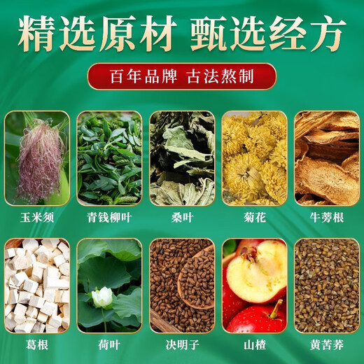 【药房直售】北京同仁堂青钱柳桑叶茶 玉米须桑叶茶青钱柳茶搭蒲公英茶牛蒡根茶橘皮栀子葛根大麦茶养生茶包 5盒常备装