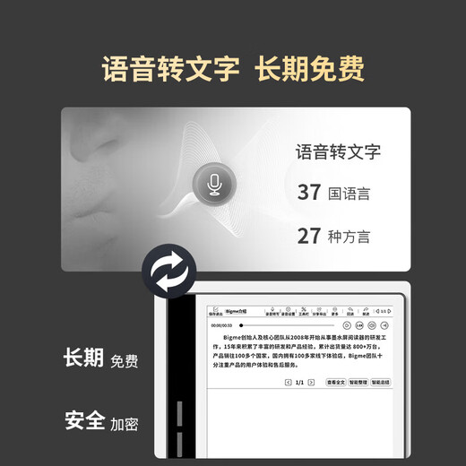 
BIGME smart ink screen 7-inch Mini flagship new office book electronic paper book reader B751C office book standard version B751 standard-Silent black protective case