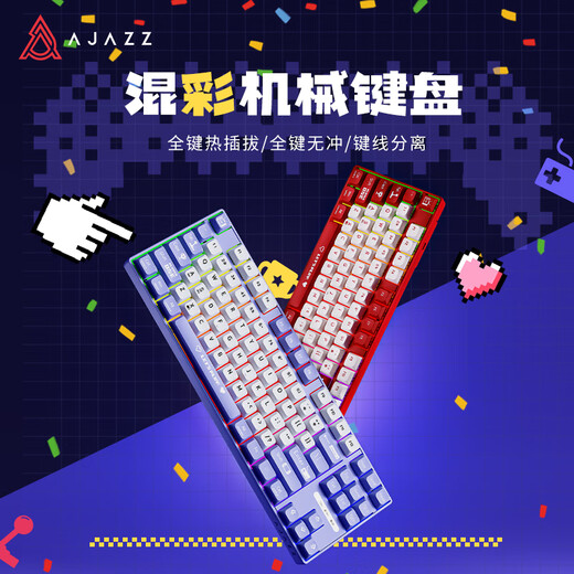 黑爵（AJAZZ）AK870MC客制化机械键盘 支持全键热插拔混彩灯光办公/游戏键盘HJ13A 红轴紫白 混彩