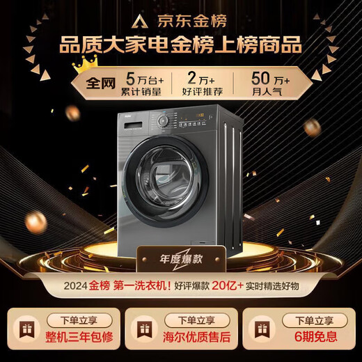 Haier ultra-thin drum washing machine, fully automatic 10kg large capacity, home rental for lazy people, frequency conversion, bacteria mite removal, first-level energy efficiency, 20% national subsidy for home appliances, integrated washing and dehydration, high temperature barrel self-cleaning + antibacterial window mat