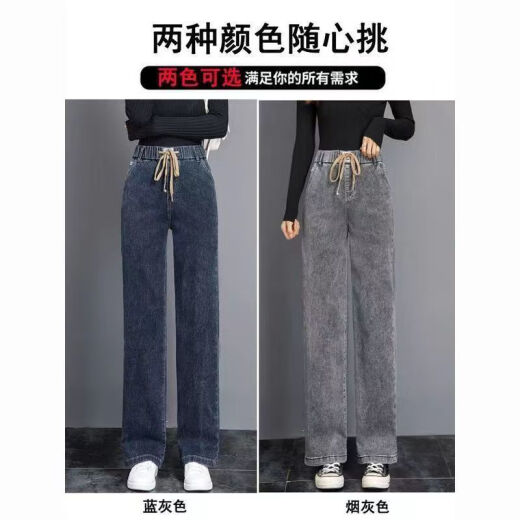 Njskakw más jeans rectos grises grises grises en terciopelo para mujeres en otoño e invierno Nuevo elástico elástico Pantalones elásticos de pierna ancha 9928 más el elástico gris azul de terciopelo recomendado 85-95Jin [Jin equivale a 0.5 kg]