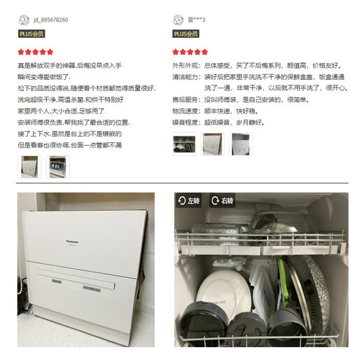 Panasonic dishwasher desktop 5 sets household small easy-to-install countertop ultra-thin automatic dishwasher air supply drying first generation NP-K8RWH3R NP-K8RWH3R