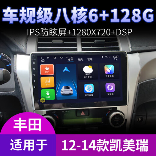 
Suitable for Toyota 07 12 13 15 16 Camry Navigation Central Control Display Large Screen Reversing Image All-in-One WiFi Version 32G with Carplay (self-install) Standard host (IPS screen 1280X720)