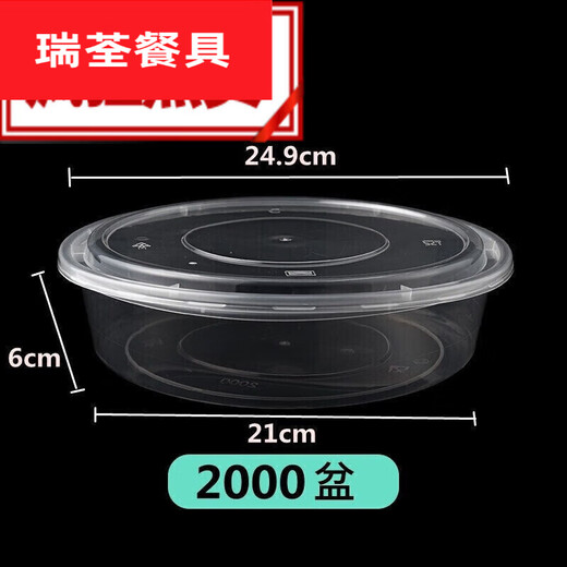 Murannuoer disposable lunch box round large plastic basin 2000 crayfish super large capacity packaging box 4800 takeaway bowl 2500ml basin 10 pieces with lid