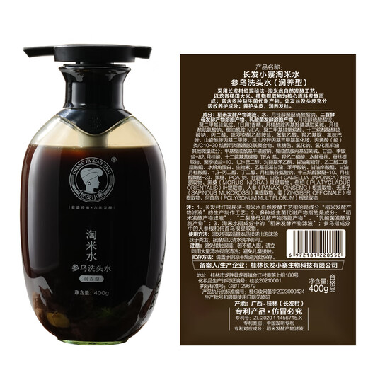 长发小寨长发小寨红瑶淘米水洗发水套装去屑控油蓬松洗头膏露液男女士 参乌洗发水400g+旅行装*2