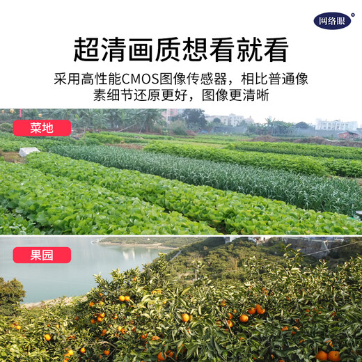 网络眼超清4g太阳能摄像头室外无电无网免流量户外手机远程高清无线监控器360度无死角带夜视全景 【送免费流量】有电无网+双镜头双画面+64G卡