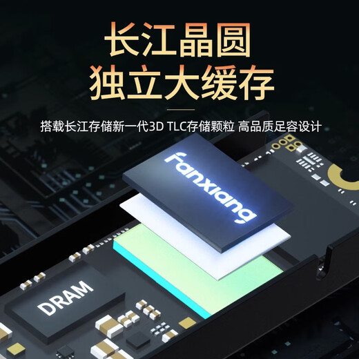 
FANXIANG S500PRO/S690/S790 SSD M.2 NVME protocol Yangtze Storage PCIe4.0 1TB 2TB FanXIANG S7902TBPCIe4.0 Standard package + 64G system USB drive