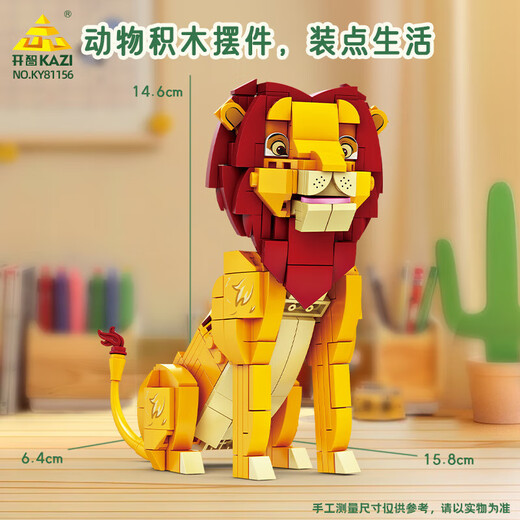 Kaizhi 81156 kompatibel mit Lego -Bausteinen Animal Lion Model Ornamente Kinder versammelten DIY -Spielzeuggeschenk Kaizhi 6627 Lars Sharp Blade 385 Stücke [Exquisites