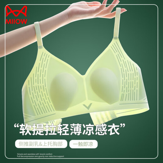 猫人（MiiOW）凉感无痕内衣女夏超薄款兔耳杯大胸显小胸收副乳防下垂文胸罩 白色 M