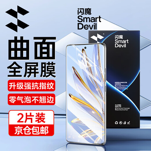 闪魔 适用于荣耀70/60钢化软膜70pro/60pro手机膜通用全屏曲面高清抗指纹防摔耐磨保护贴膜 60/70【曲面水凝膜】2片+神器 带贴膜神器 贴坏包赔