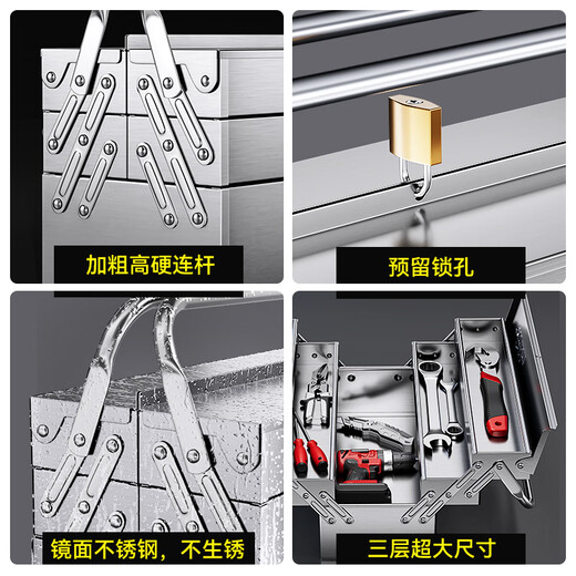 DELIXI ELECTRIC stainless steel tool box storage box three-layer folding household thickened portable hardware industrial grade storage box three-layer stainless steel large + password lock