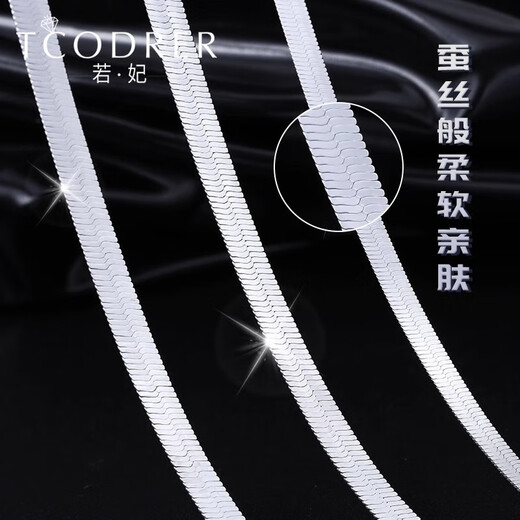 Ruofei PT950 platinum necklace men's platinum men's necklace trendy brand versatile snakeskin blade chain platinum men's chain standard version 3.5mm length 52cm weight 16-17g