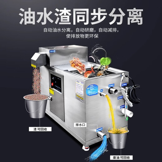 Renjuyi commercial kitchen waste disposer, meal waste automatic shredder, intelligent swill dry and wet separator, kitchen equipment + design, all-inclusive project