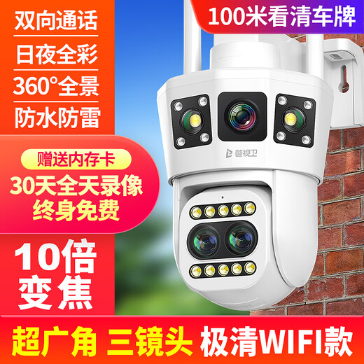 Police ultra-clear camera outdoor monitor 360-degree no blind spots with night vision monitoring home lifetime free recharge 4g rural yard camera mobile phone remote monitoring ultra-clear WiFi version 3 cameras 10x zoom + see 100 meters