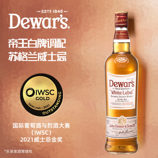 帝王（Dewar‘s）白牌 苏格兰 二次陈酿威士忌750ml 嗨棒