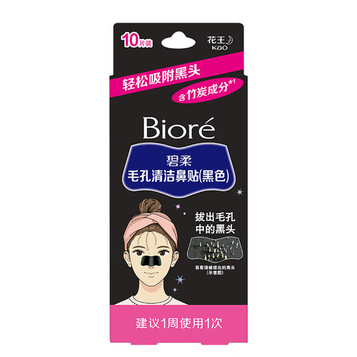 Biore Pore Cleaning Nasing Patch, traction-pull Adsorption de la tête noire, soins et nettoyage de la zone T mâle et femelle [Nettoyage du charbon de bois en bambou] Patch de nez noir 2 boîtes