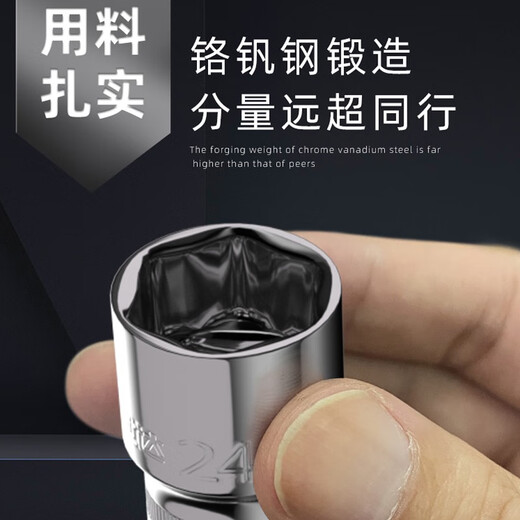 Shida Sata Sleeve Xiaofei Zhongfei Dafei Hexagonal Hülsekap