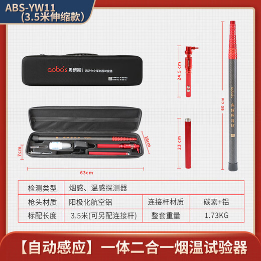 Aobos ABS-YW11 automatic induction smoke temperature gun 3.5 meters telescopic model smoke and temperature intelligent all-in-one two-in-one fire smoke temperature gun smoke sensor detector
