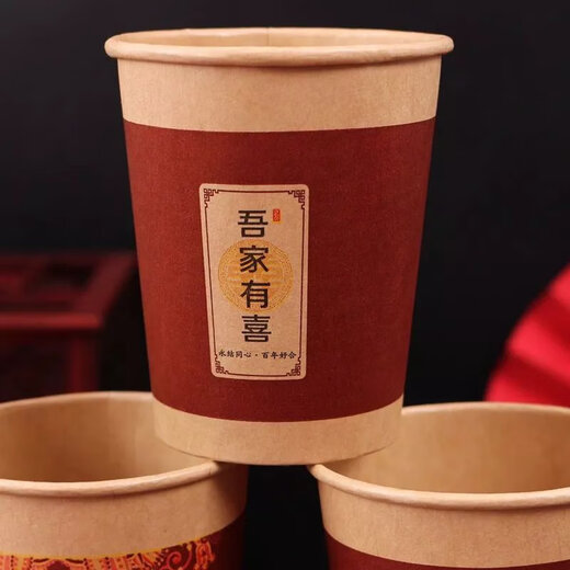 Selected wedding paper cup disposable wedding cup wedding banquet red thickened paper cup wedding home water cup wedding 100 pieces happy taste thickened version