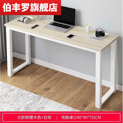 CLCEY长条桌窄桌四方桌子餐桌长条窄桌子阳台电脑卓子工作台1.2m米宽 暖白+白架12040cm钢管加粗