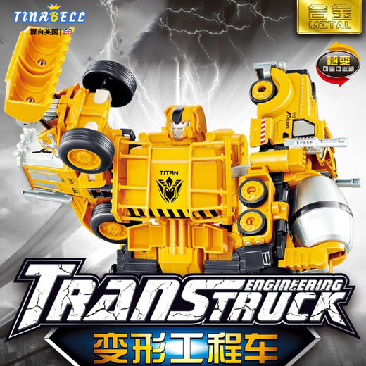 TINABELL英国品牌儿童玩具磁力拼装套装男女孩早教启智3-6岁元旦节礼物 【旗舰版】五合一工程战甲