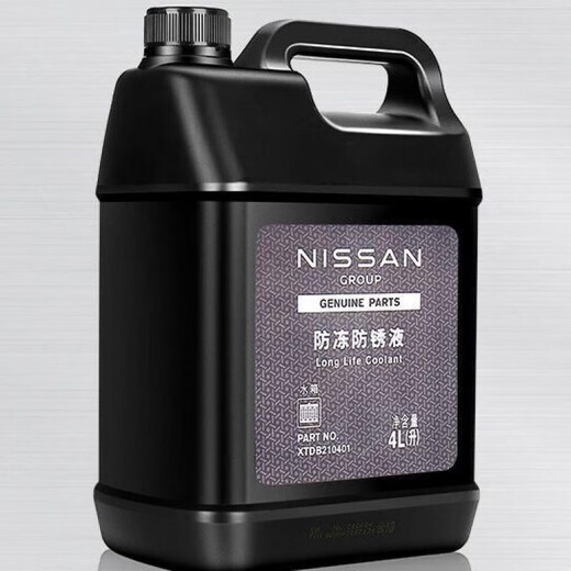 Nissan (NISSAN) antifreeze blue original Nissan coolant New Sylphy Teana Qijun Tiida Bluebird Venucia Qashqai Loulan 1L -35 blue original