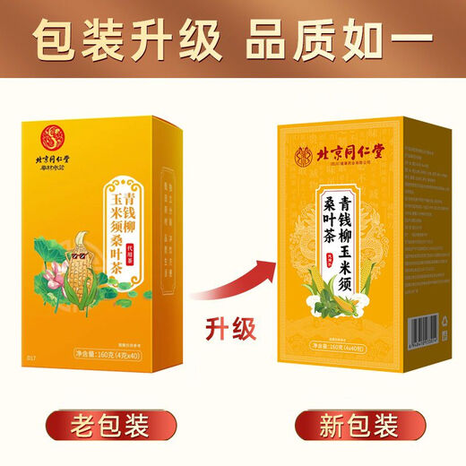
Beijing Tongrentang Mulberry Leaf Corn Shave Tea Green Money Willow Burdock Pueraria Cassia Cassia Health Tea [Beijing Tongrentang] Genuine (anti-counterfeiting mark can be [1 box] Upgraded package (total 40 small packets)