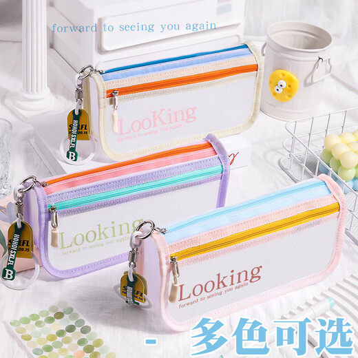 
Dile transparent mesh pencil bag double-layer large capacity student examination high-value dopamine stationery bag girls simple pencil case pencil bag 9921A beige